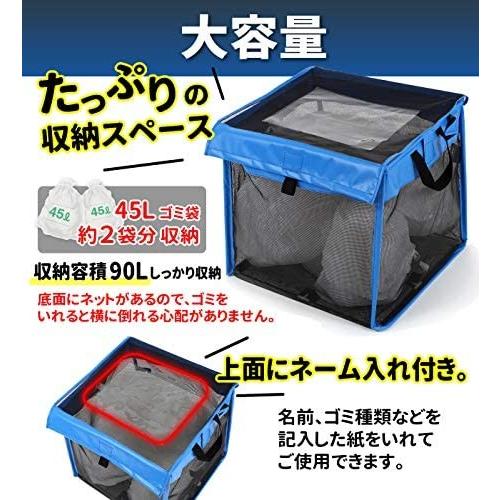 Mashen ゴミネット ボックス からす除け ゴミ荒らし防止 カラスや野良猫からゴミを守る ブルー 125l Mrk Umr14d1ac004 ミーロック 通販 Yahoo ショッピング