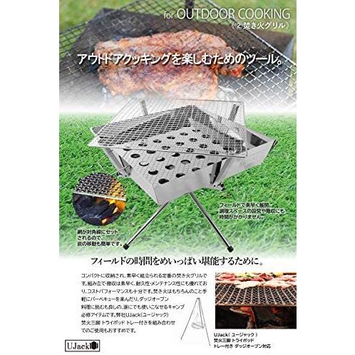 Ujack ユージャック ファイアグリル バーベキューコンロ コンロ板厚 0 8mm 焚火台 収納ケース 焼き網 セット Mrk Unv04h3bb ミーロック 通販 Yahoo ショッピング