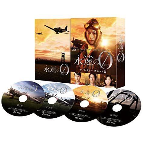 全品送料無料 永遠の0 ディレクターズカット版 Blu Ray Box 大注目 Atempletonphoto Com
