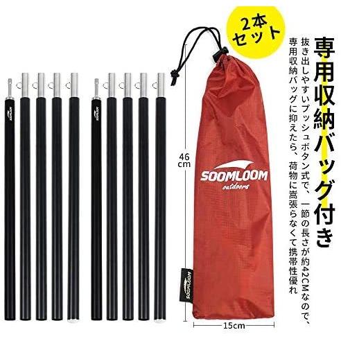 Soomloomアルミポール テント タープ設営用 075 外径16mm 5節連結 エンドストッパー二つ付き 2本入り 超軽量 全長160cm Mrk Uoc16m5be ミーロック 通販 Yahoo ショッピング