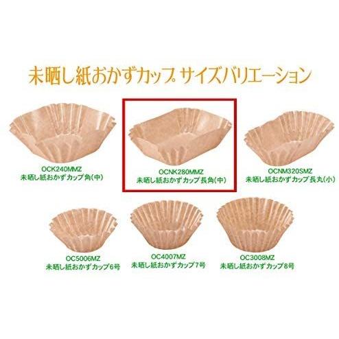 サンナップ 紙製 おかずカップ長角 中 厚手 クラフトカップ お弁当 お菓子 280枚入 Ocnk280mmz 茶 長角 中 Mrk Uoc26q3gc ミーロック 通販 Yahoo ショッピング