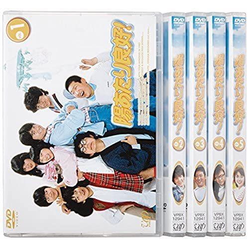 輝く高品質な 陽あたり良好 Dvd Box 55 以上節約 Www Thedailyspud Com