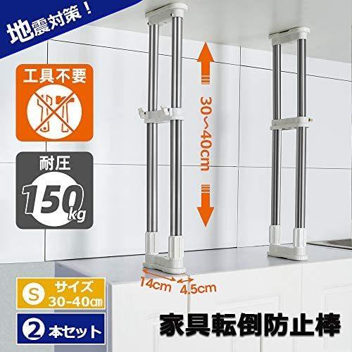 Baoyouni 家具転倒防止伸縮棒 転倒防止用 つっぱり棒 転倒防止 突っ張り棒 地震 耐震対策 つっぱりポール 強力 地震対策 30 40cm Mrk Vfb14n2ei ミーロック 通販 Yahoo ショッピング