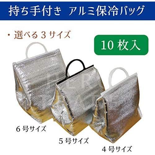 Hero World Trade 手提げ 保冷バッグ 業務用 ケーキ 冷凍 持ち帰り 袋 保冷袋 クーラーバッグ 6号サイズ 10枚 Mrk Vja21o2ec ミーロック 通販 Yahoo ショッピング