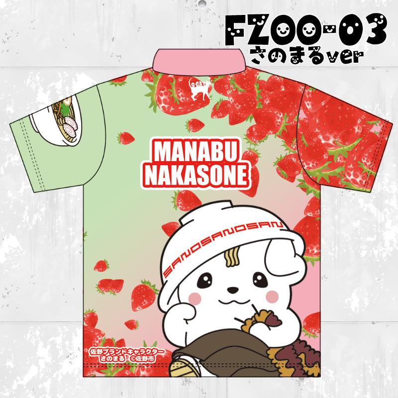 さのまる 栃木県 ジップ ボウリングウエア 栃木県 名入れ可能 Fzoo 03ならショッピング ランキングや口コミも豊富なネット通販 更にお得なpaypay残高も スマホアプリも充実で毎日どこからでも気になる商品をその場でお求めいただけます スポーツ ご当地キャラ 佐野市