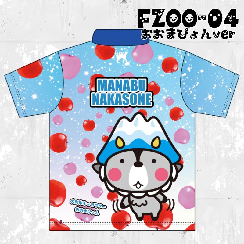 おおまぴょん ジップ ボウリングウエア 長野県 ご当地キャラ 大町市 名入れ可能 Fzoo 04 めろぱイラスト工房 Yahoo 店 通販 Yahoo ショッピング
