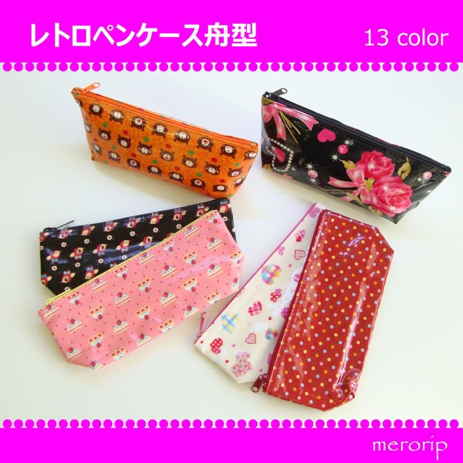 レトロペンケース舟型 ポーチ 筆入れ 文具 小物入れ 1085 Merorip 通販 Yahoo ショッピング