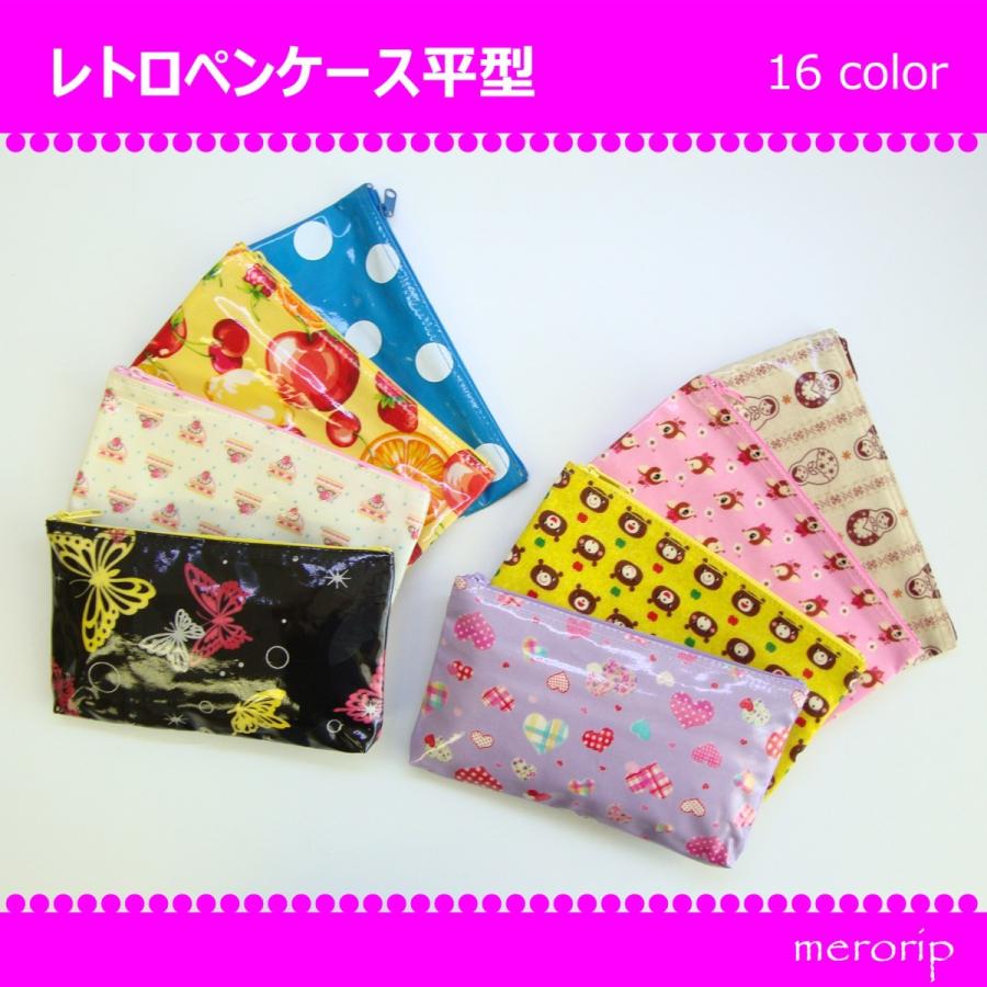 レトロペンケース平型 ポーチ 筆入れ 文具 小物入れ 1086 Merorip 通販 Yahoo ショッピング