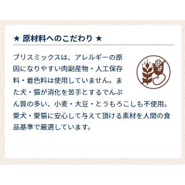 BLISMIX（ブリスミックス） ドッグ pHコントロール チキン 小粒