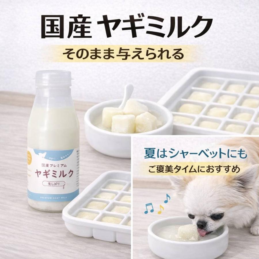冷凍【アクシエ】国産プレミアムヤギミルク　〜生搾り〜 200ml  国産ヤギミルク100％ | ブランド登録なし