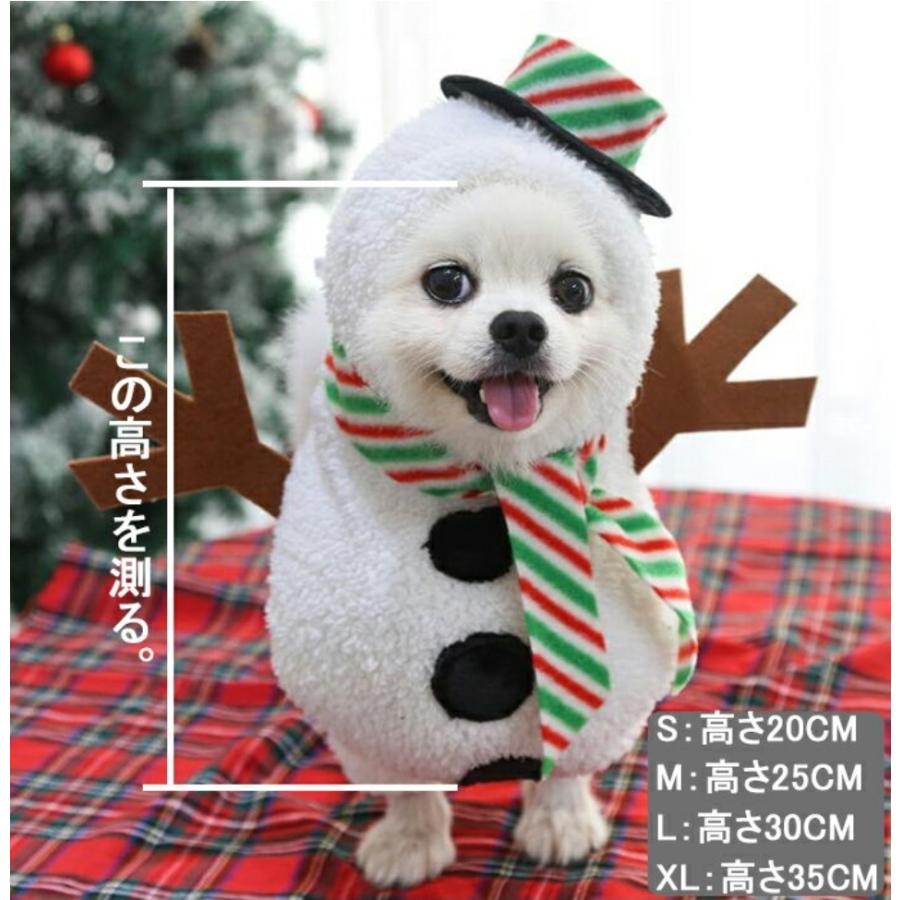 雪だるま コスプレ クリスマス 犬服 ドッグウェア トイプードル チワワ ポメラニアンス もこもこ Petshop Merrily 通販 Yahoo ショッピング