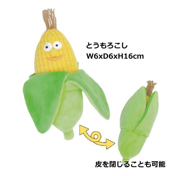 おやさい おもちゃ 犬 犬用 ぬいぐるみ ベジタブル vegetables トマト