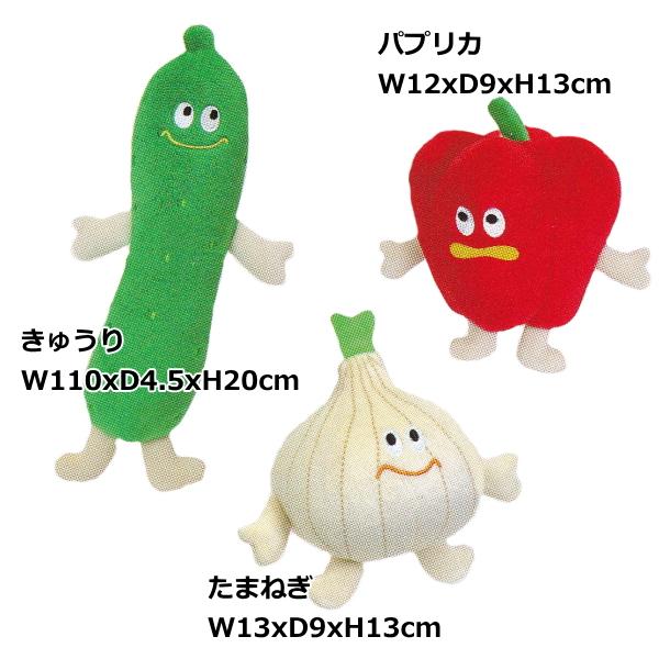 おやさい おもちゃ 犬 犬用 ぬいぐるみ ベジタブル vegetables トマト