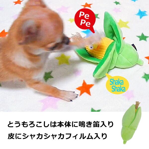 おやさい おもちゃ 犬 犬用 ぬいぐるみ ベジタブル vegetables トマト