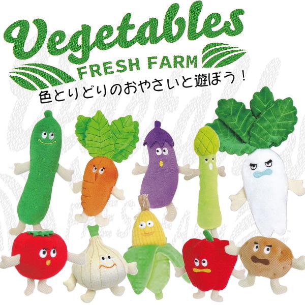おやさい おもちゃ 犬 犬用 ぬいぐるみ ベジタブル vegetables トマト