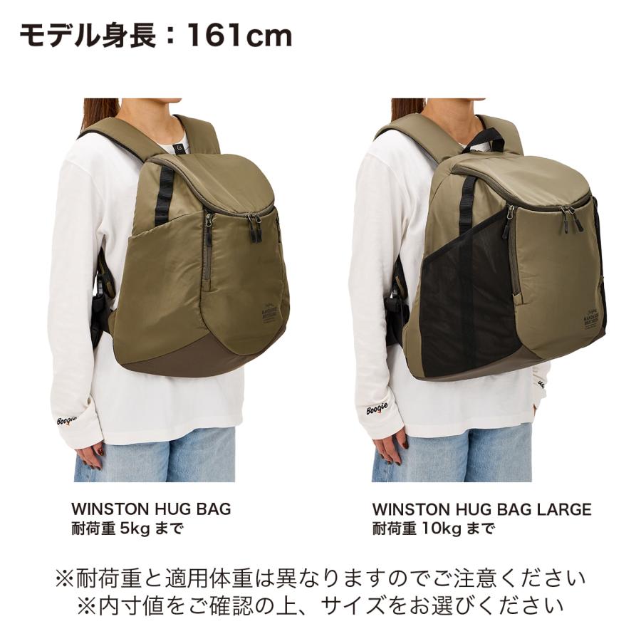 WINSTON HUG BAG LARGE 犬用リュック 犬のキャリーバック 抱っこバック