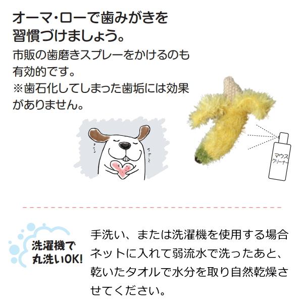 犬 デンタル おもちゃ オーマ・ロー 犬のおもちゃ オーマロー 歯みがき