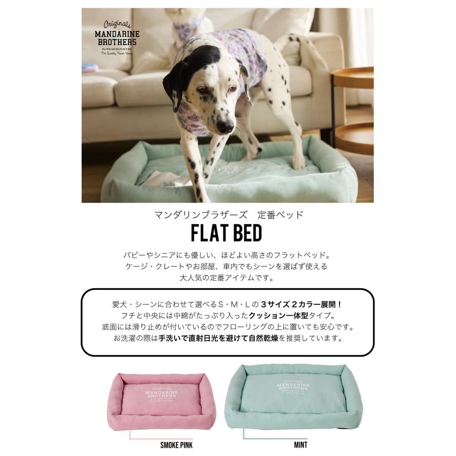 マンダリンブラザーズ 2025SS FLAT BED フラットベッド ソファベッド クッション ソファー 犬のベッド オールシーズン 洗える 小型犬 中型犬 大型犬 犬 猫 犬用 | MANDARINE BROTHERS | 01