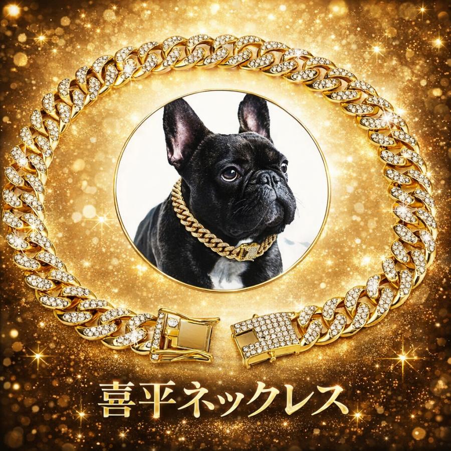 犬 アクセサリー チェーン ネックレス キラキラ 犬用 猫 ストーン