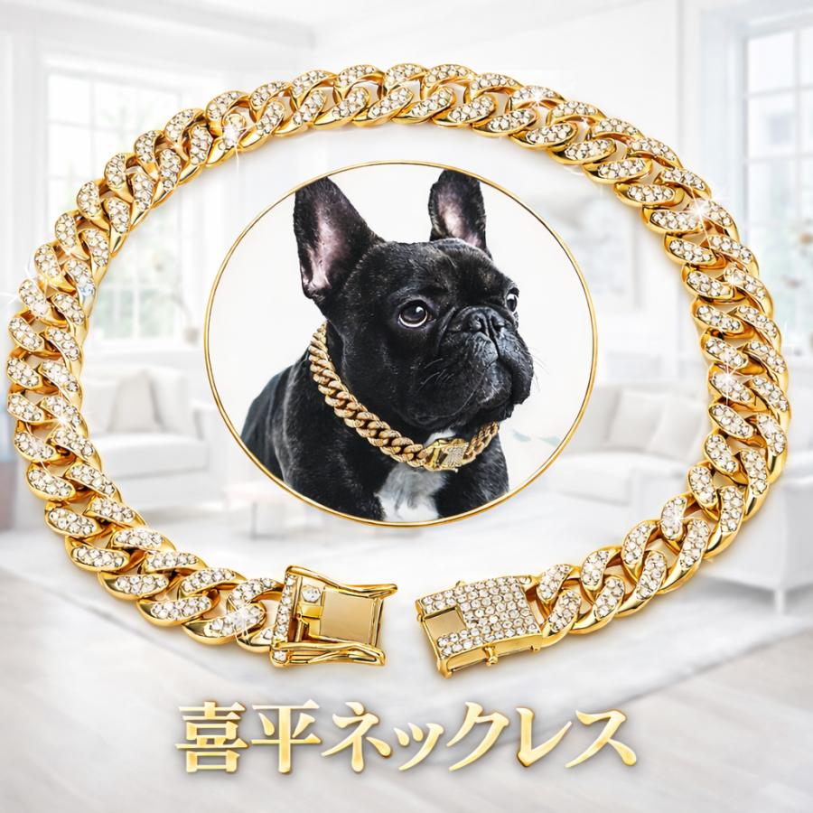 犬 アクセサリー チェーン ネックレス キラキラ 犬用 猫 ストーン