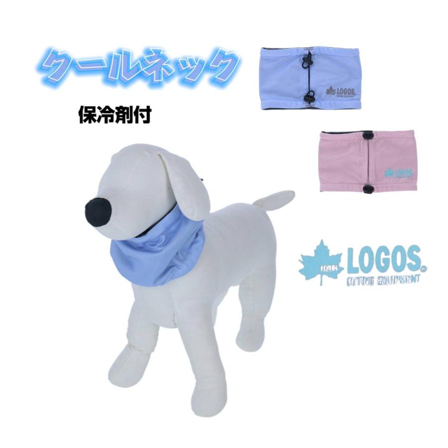 LOGOS（ロゴス）ひんやりフレンズ クールネック 保冷剤付き ネッククーラー 犬 クールバンダナ 冷却 ヒンヤリ 冷え冷え 夏用 クール 犬 アイスバンダナ | iDog