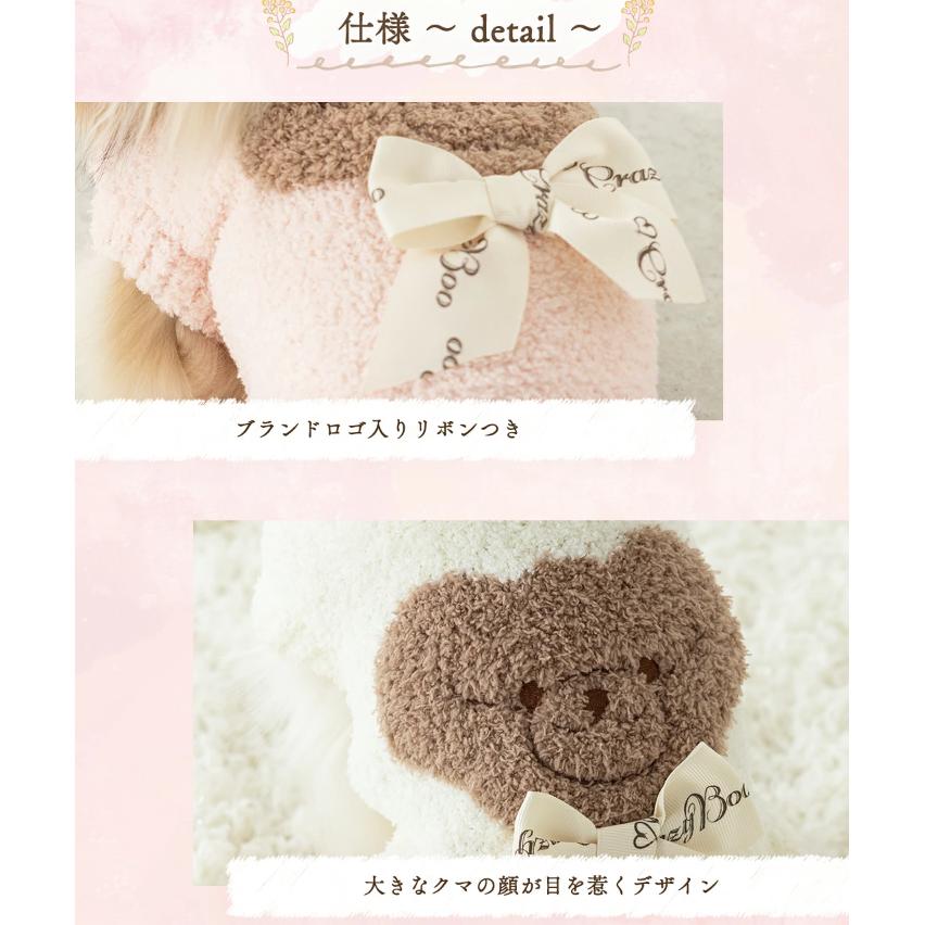 犬服 ドッグウェア くまさんマシュマロニット クレイジーブー CB251123 小型犬 中型犬 ふんわり やわらかい 伸縮性 秋冬ウェア あったか 室内着 おしゃれ犬服 | ブランド登録なし | 04