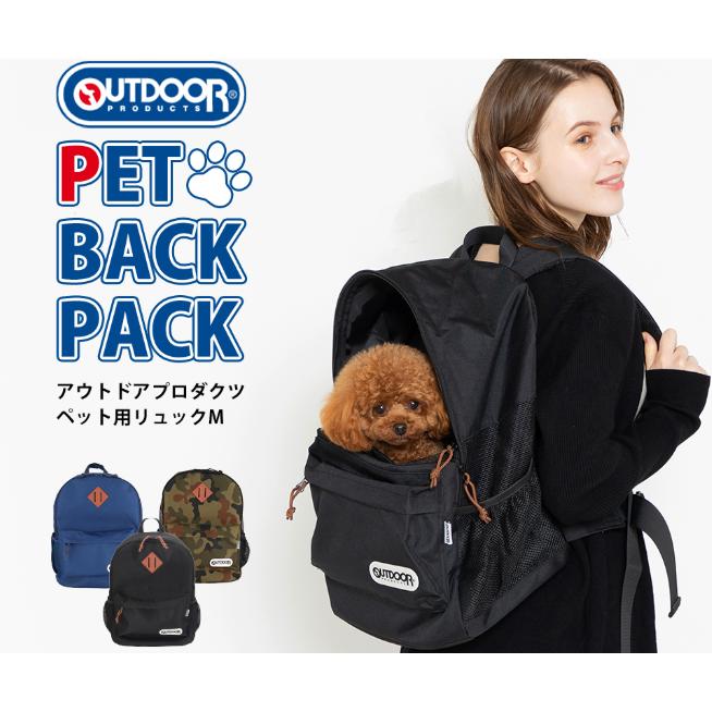 OUTDOOR PRODUCTS（アウトドアプロダクツ） アウトドアペットキャリー