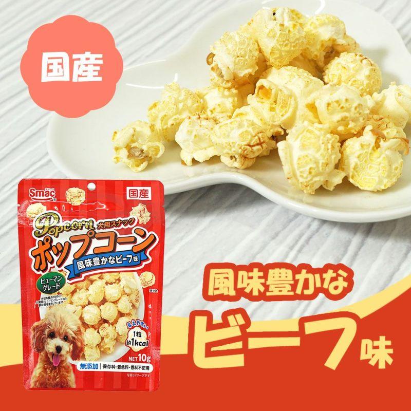 スマック ポップコーン 芳醇バナナ味 ビーフ チェダーチーズ 10g 犬 スナック おやつ  ダイエット 低カロリー 犬のおやつ おいしい 小さい 小型犬 ご褒美 |  | 02