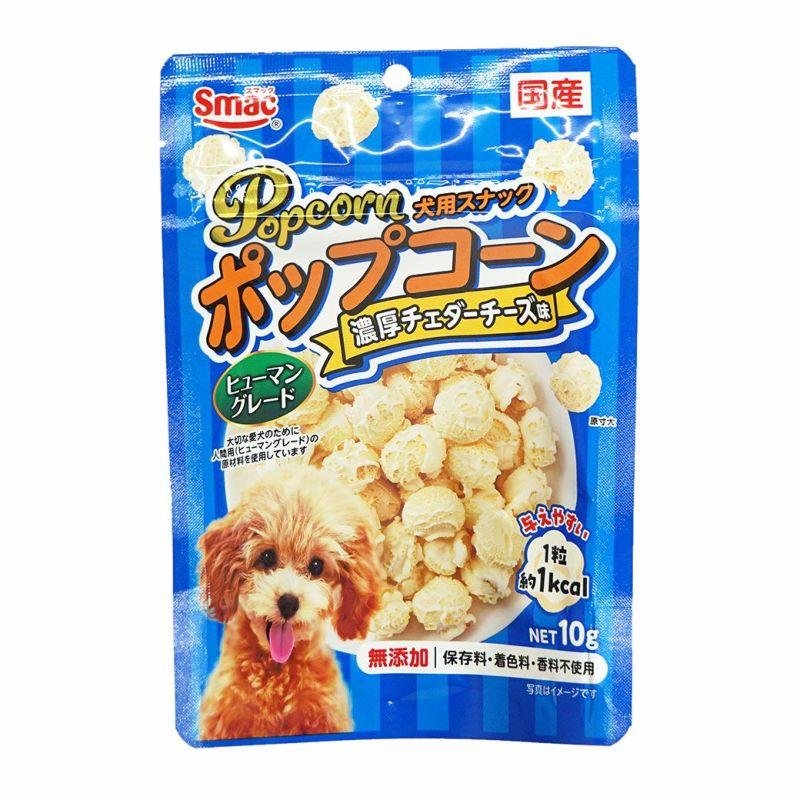スマック ポップコーン 芳醇バナナ味 ビーフ チェダーチーズ 10g 犬 スナック おやつ  ダイエット 低カロリー 犬のおやつ おいしい 小さい 小型犬 ご褒美 |  | 04