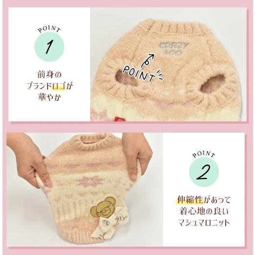 CRAZYBOO ノスタルジック柄ニット クレイジーブー 服 犬 秋 冬 CB241078 くま 小型犬 ニット | ブランド登録なし | 01