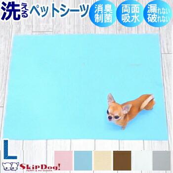 PomPreece（ポンポリース） 洗える ペットシーツ Lサイズ 犬 トイレ