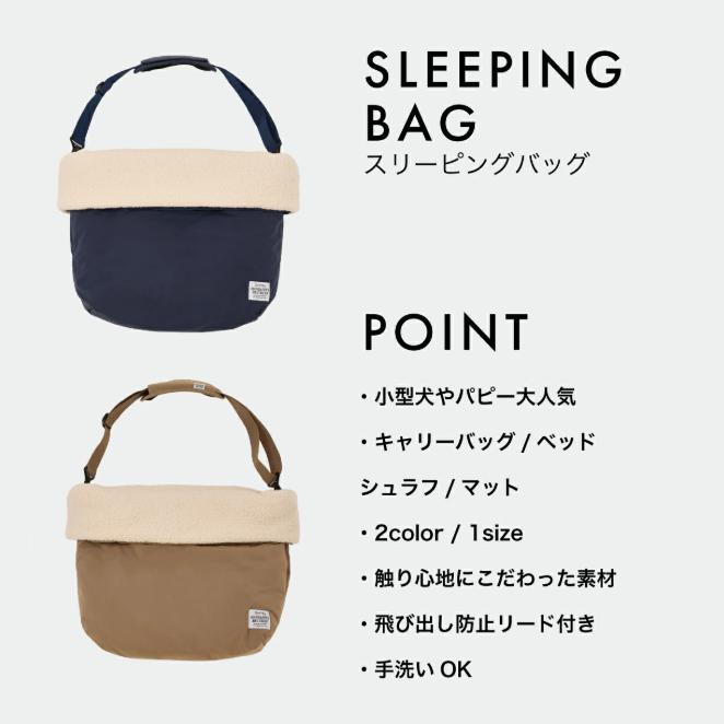 MANDARINE BROTHERS（マンダリンブラザーズ） スリーピングバック 犬