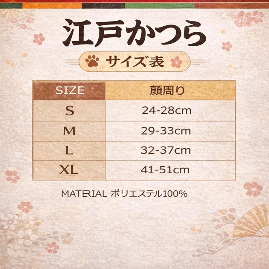 江戸かつら 侍 町娘 犬 犬用品 猫 かぶり帽 S M L XL 小型犬 中型犬