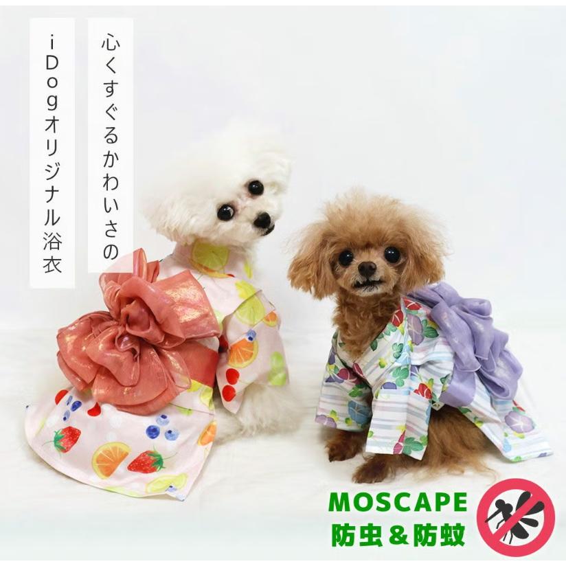 防虫 犬 服 】iDog MOSCAPE 華やか大輪帯浴衣 防蚊 犬用浴衣 犬服 夏