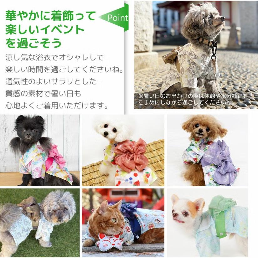 防虫 犬 服 】iDog MOSCAPE 華やか大輪帯浴衣 防蚊 犬用浴衣 犬服 夏