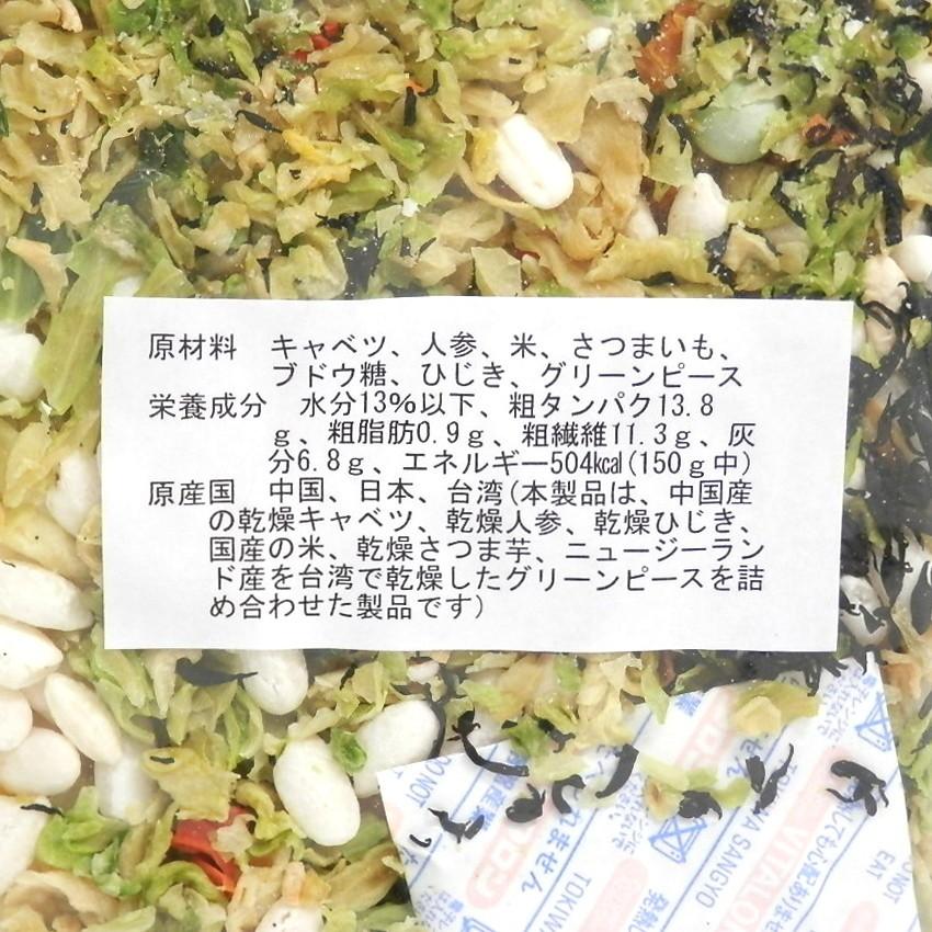 犬のおやつ 低カロリー フリーズドライ 愛犬の野菜 ひじきのミックス 150ｇ 野菜 ダイエット 自然食 補助食 ベジタブル 野菜ミックス 犬 ペットスクエアジャパン | ブランド登録なし | 02