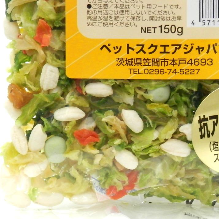 犬のおやつ 低カロリー フリーズドライ 愛犬の野菜 ひじきのミックス 150ｇ 野菜 ダイエット 自然食 補助食 ベジタブル 野菜ミックス 犬 ペットスクエアジャパン | ブランド登録なし | 03