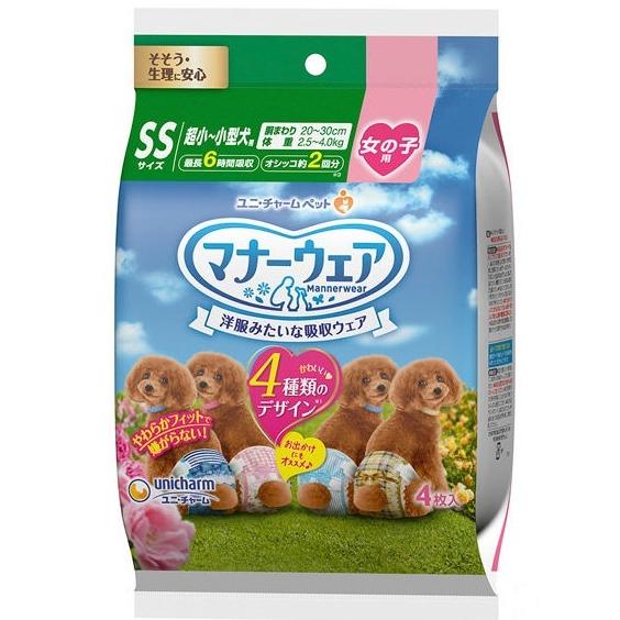 マナーウェア 女の子用 Ssサイズ 4枚入 ユニチャーム おむつ オムツウエア わんこ 犬