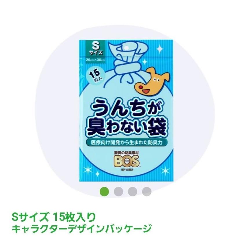 うんちが臭わない袋　Sサイズ 15枚入り　犬 ウンチ 袋 フンキャッチャー 携帯用 ウンチ袋 お出かけ お散歩グッズ おでかけグッズ 犬用品 ペットグッズ｜merrily