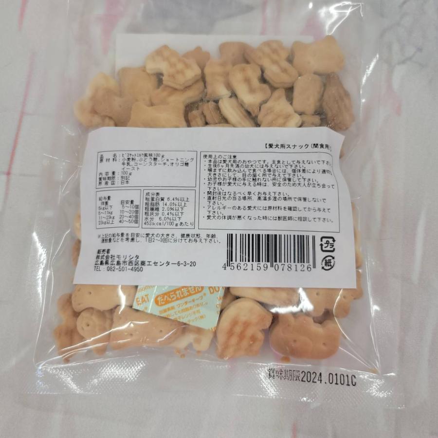 ちいさなおくち ビスケットミルク 100g 国産・無添加 犬のおやつ