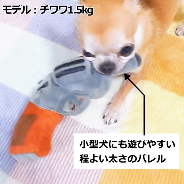 犬用おもちゃ ピストル型 犬 笛入り 噛む 遊ぶ ストレス発散 丈夫 小型 