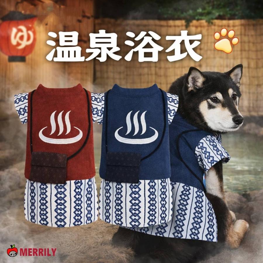 温泉浴衣 犬用 ペットウェア 犬服 ワンちゃん用 和風 浴衣 ルーム