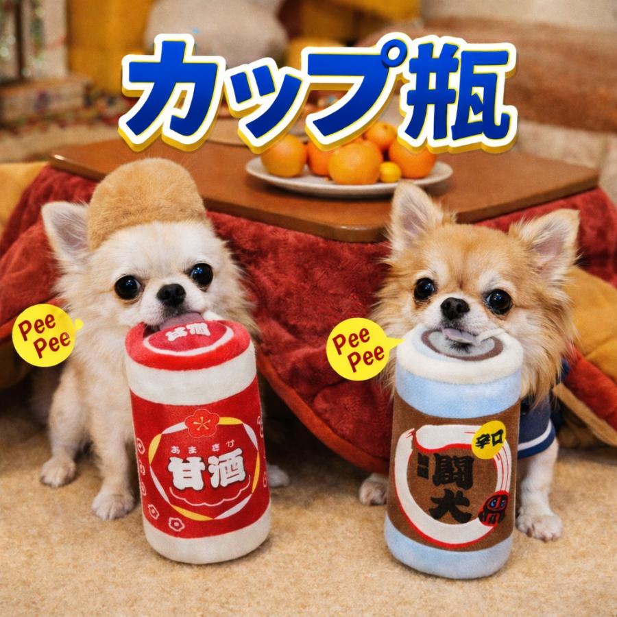 甘酒 カップ瓶 闘犬 犬 犬用品 おもちゃ おもしろグッズ かわいい 和風