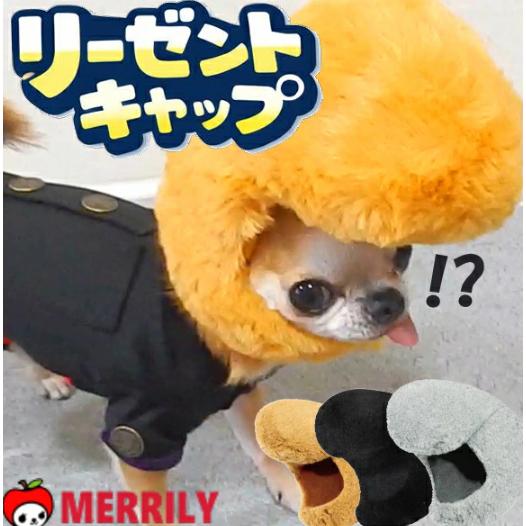 リーゼントキャップ 犬 犬用品 コスプレ 学生 ペット 帽子 小型犬 中型