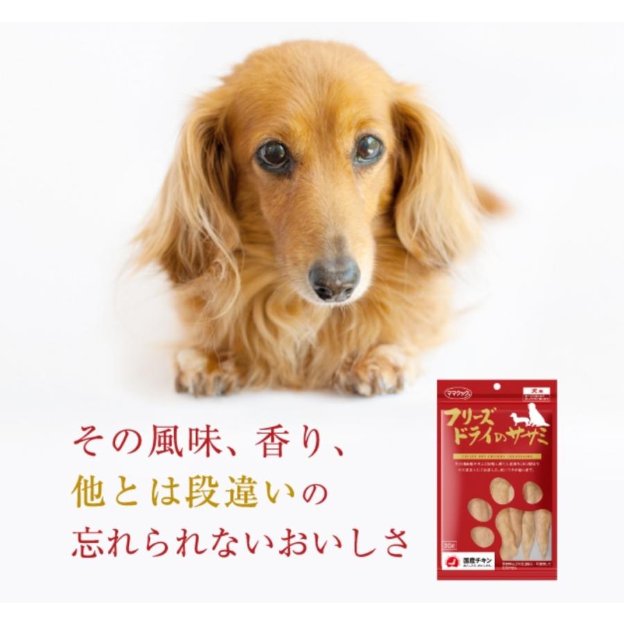 ママクック フリーズドライ ササミ粒タイプ犬用18g 犬 おやつ 無添加