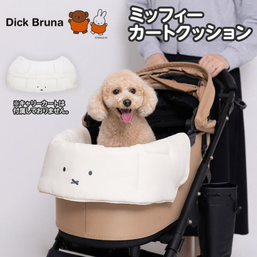 ミッフィー 犬 カートクッション あごのせ カート用 クッション ペット