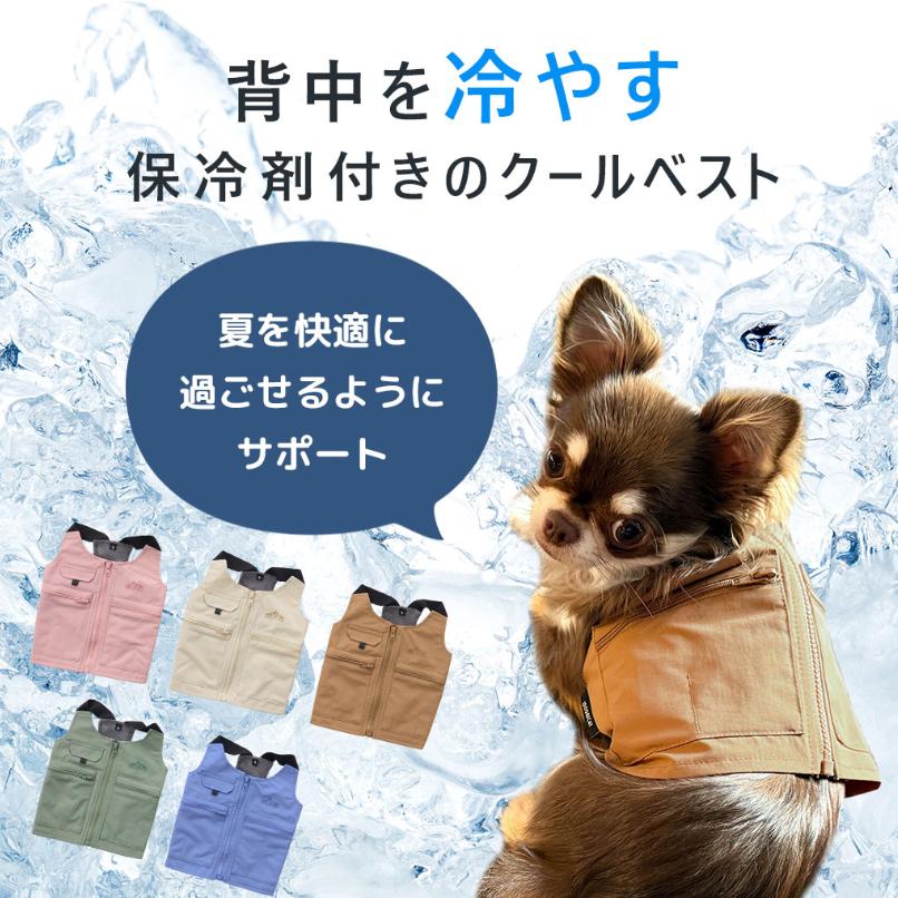 iDog IDOG ICE HOLD フィッシングベスト 保冷剤付 アイドッグ クール
