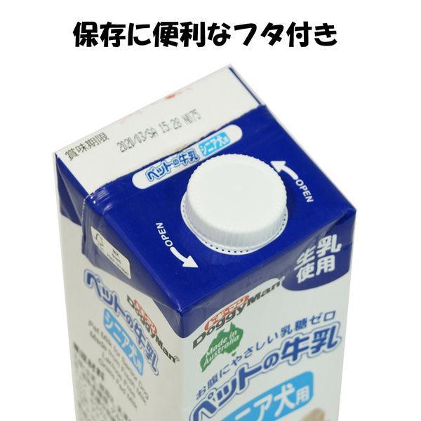 ドギーマン ペットの牛乳 シニア犬用 250ml ドッグフード