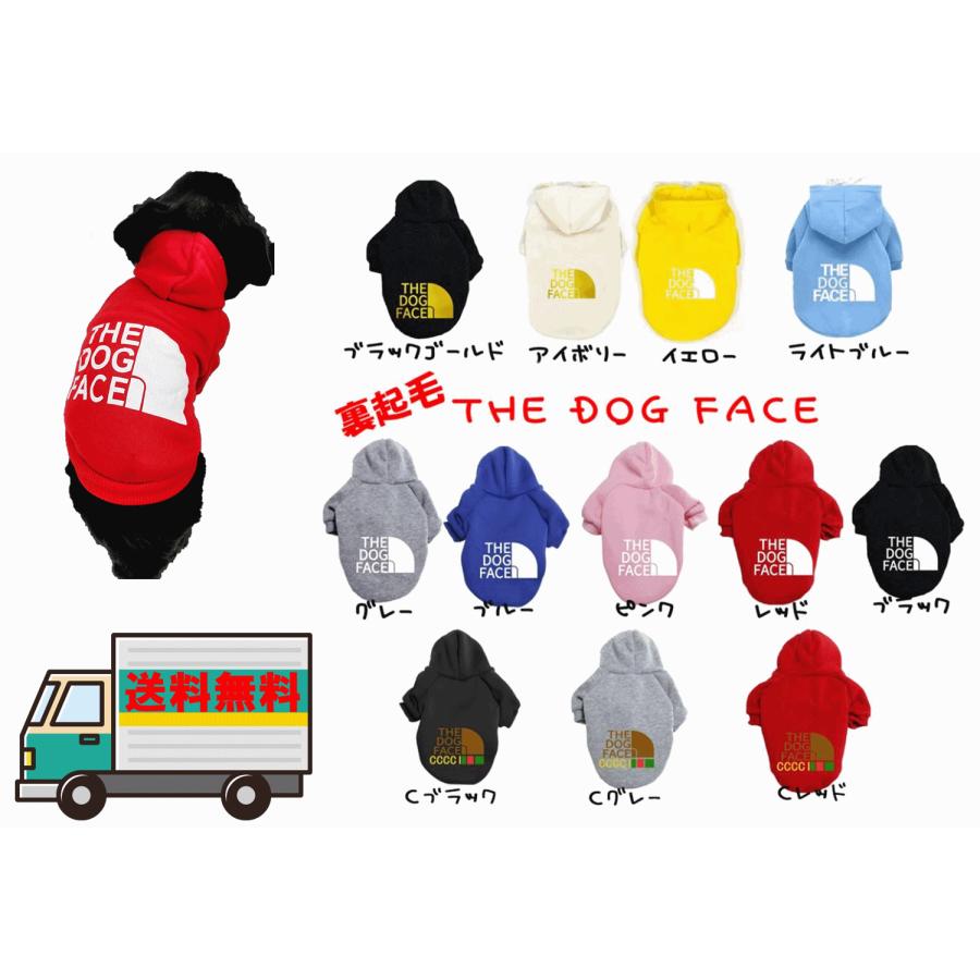 パーカー 犬服 THE DOG FACE ドッグフェイス ペットウェア 秋冬 おしゃれ トレーナー 犬 冬服 大型犬 中型犬 超大型犬 3L