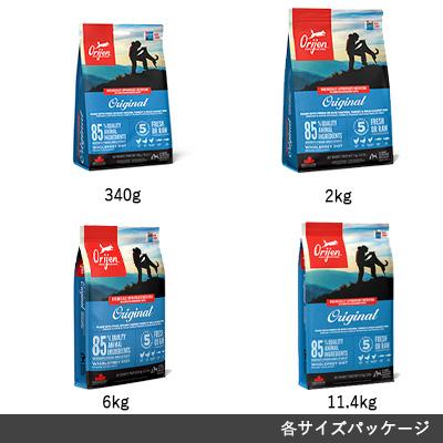 オリジン　オリジナル　2ｋｇ　成犬用　自然食　美味しい　新鮮　ヒューマングレード　orijin 総合栄養食｜merrily｜04